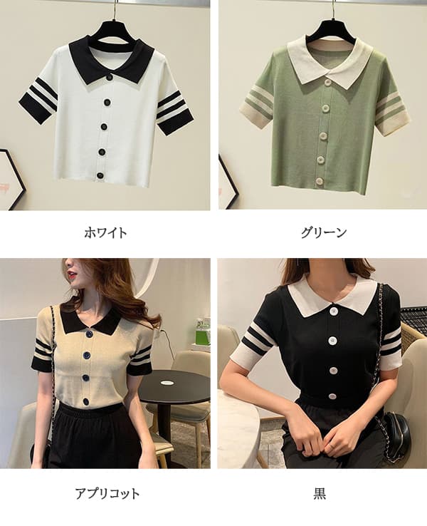 レディースシャツ 配色襟付きニット半袖ポロシャツ トップス